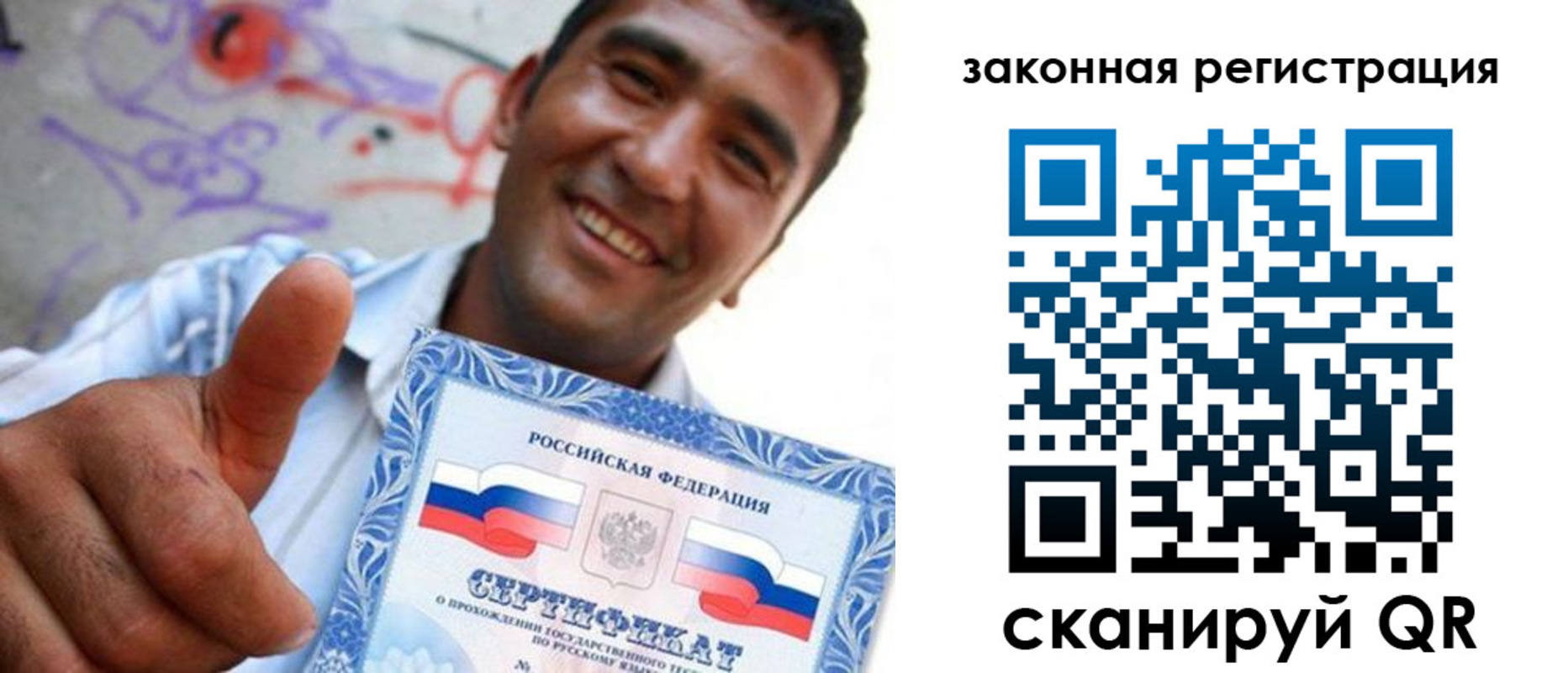 временная регистрация законно в Дорогобуже