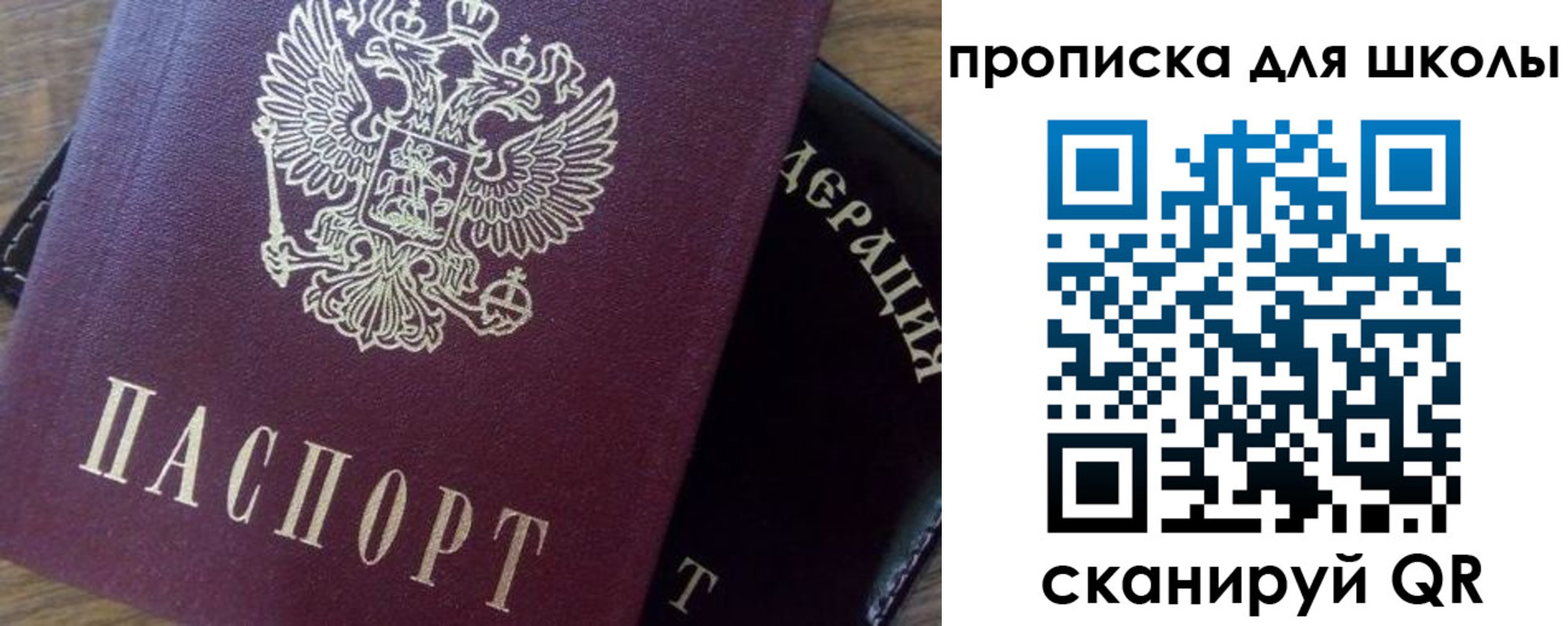 миграционный учет в Дорогобуже