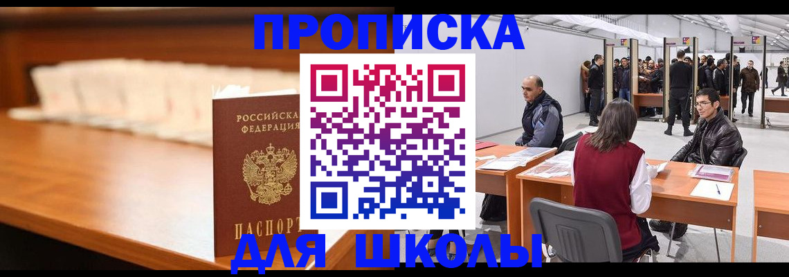 где прописаться в Дорогобуже