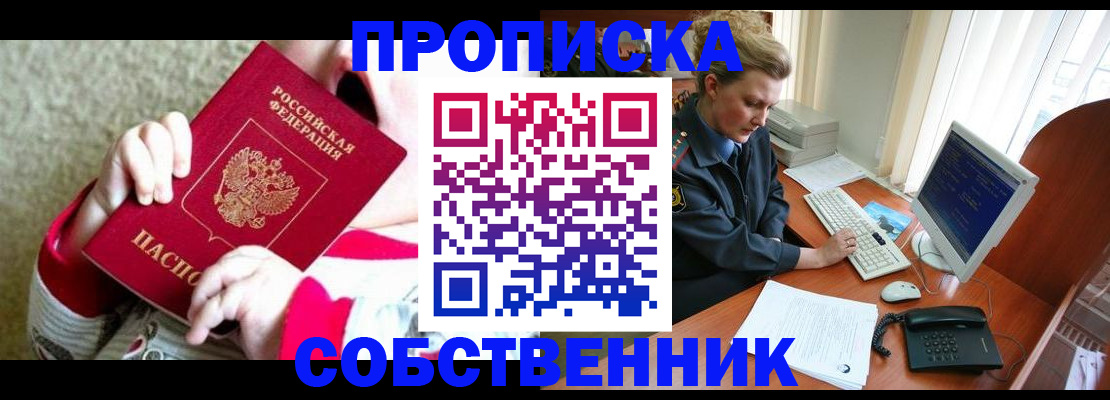 регистрация в Дорогобуже