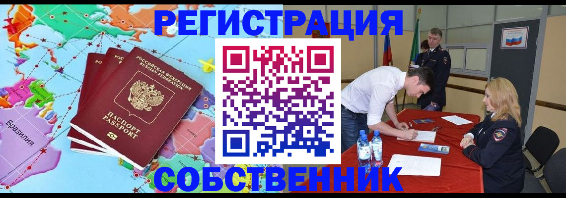 регистрация в Дорогобуже